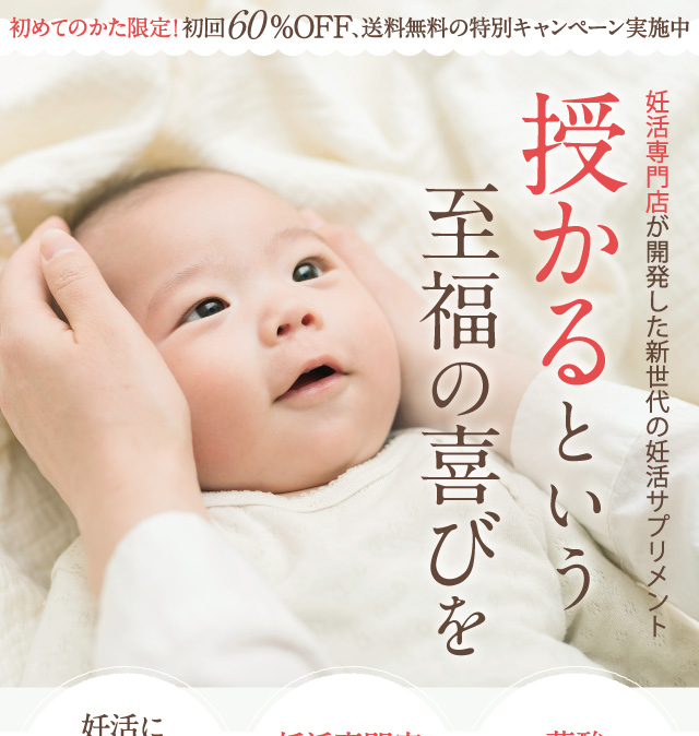 このめの恵み】妊活マカサプリ｜はぐくみプラス【公式】