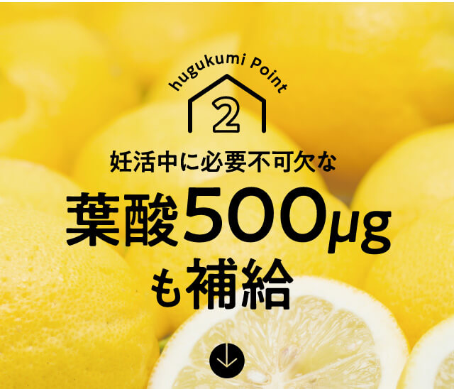 このめの恵み】妊活マカサプリ｜はぐくみプラス【公式】