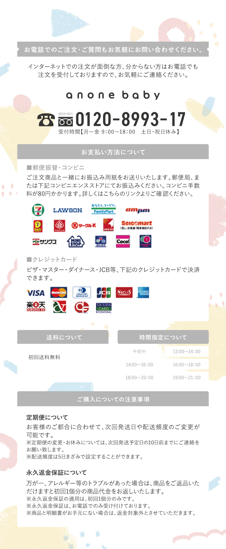 ママも赤ちゃんも、ありのまま。