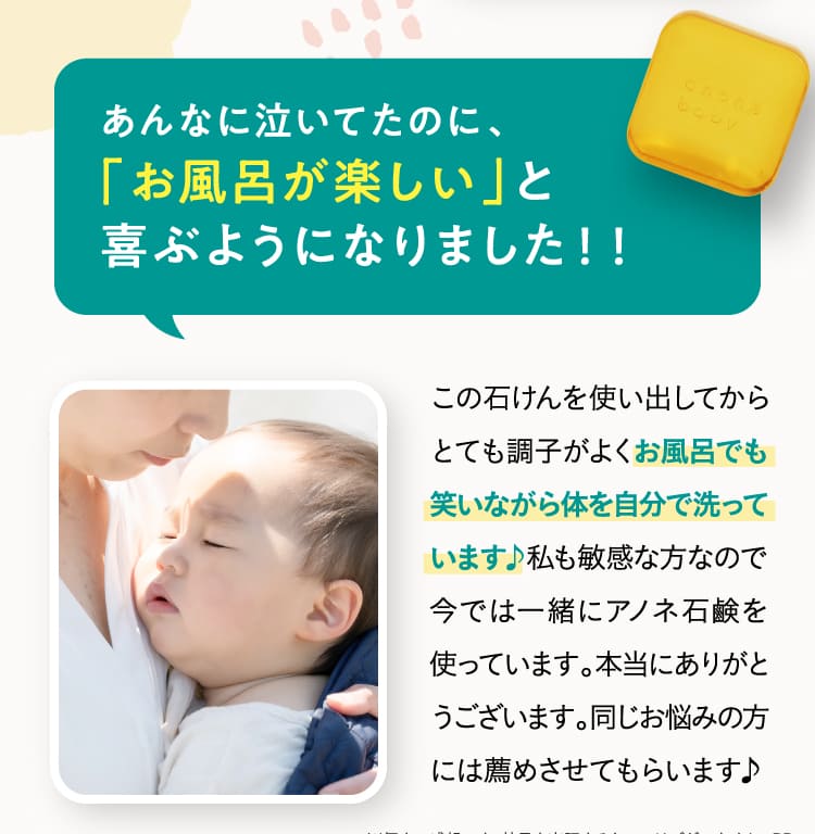 あんなに泣いてたのに、「お風呂が楽しい」と喜ぶようになりました！！