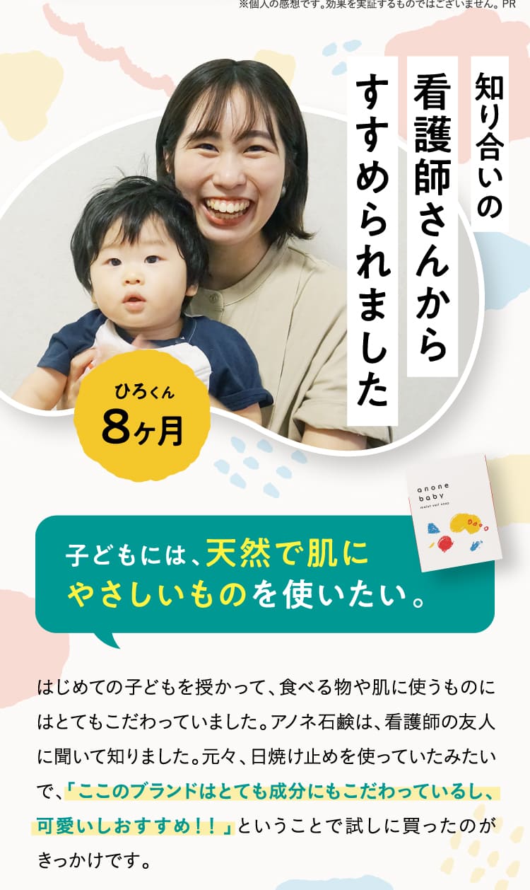 子どもには、天然で肌にやさしいものを使いたい。