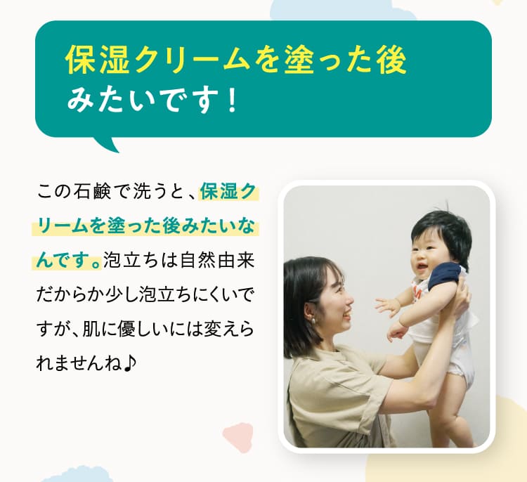 保湿クリームを塗った後みたいです！