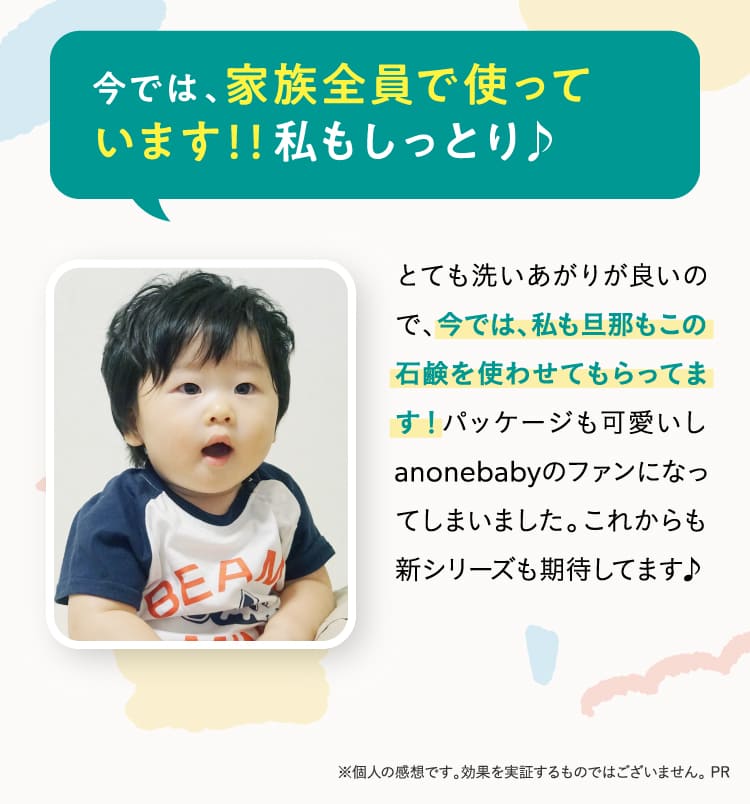 今では、家族全員で使っています！！私もしっとり♪