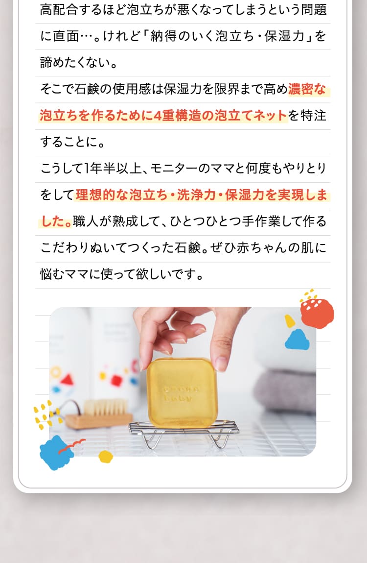 理想的な泡立ち・洗浄力・保湿力を実現しました。