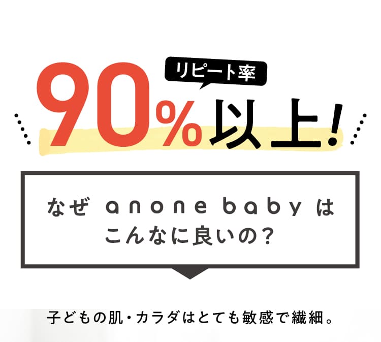 リピート率90%以上！