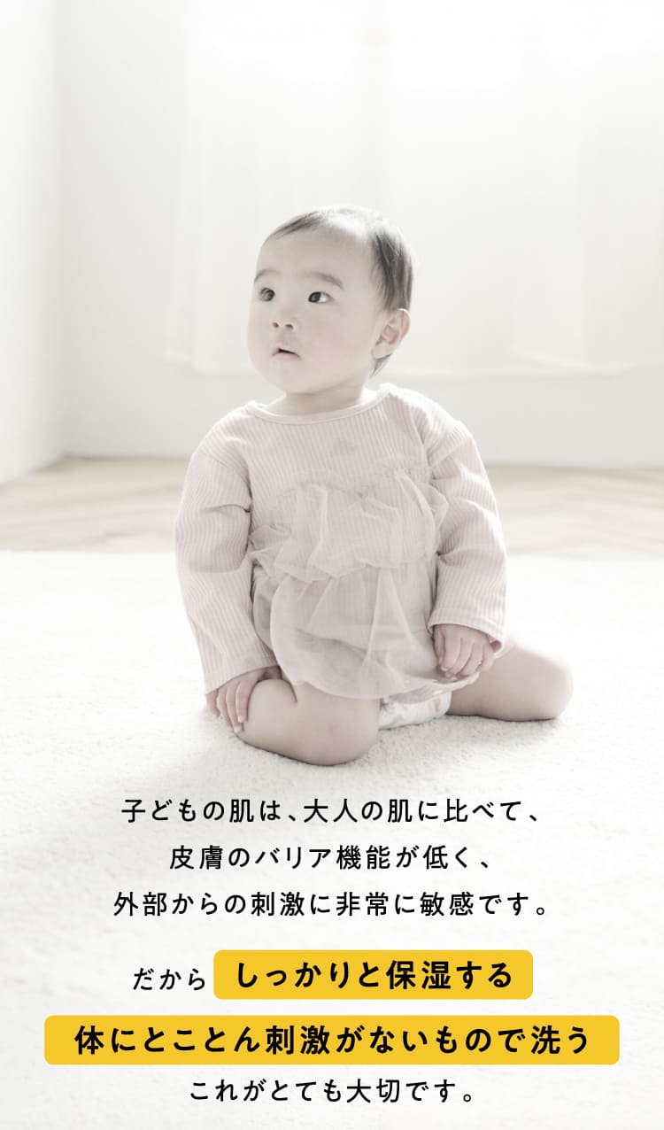 しっかりと保湿する 体にとことん刺激がないもので洗う