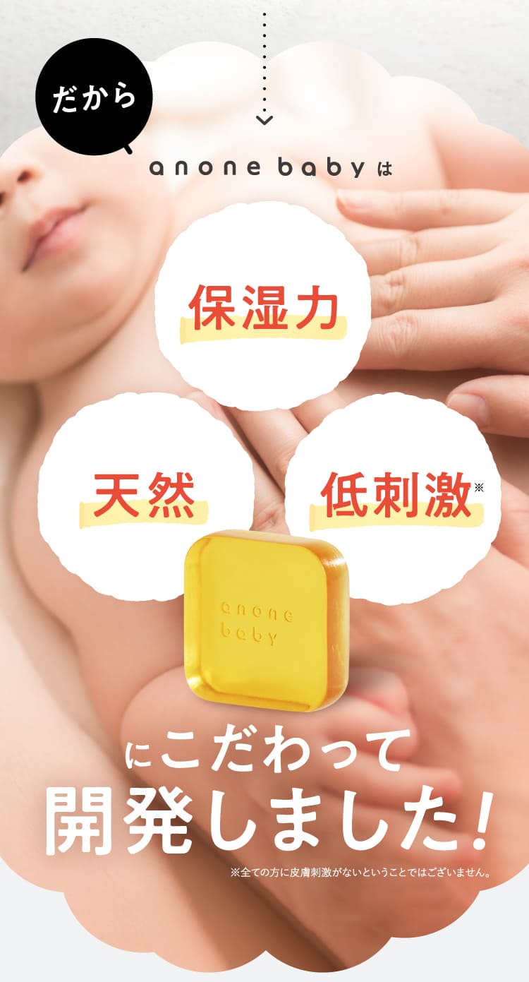 保湿力 天然 低刺激