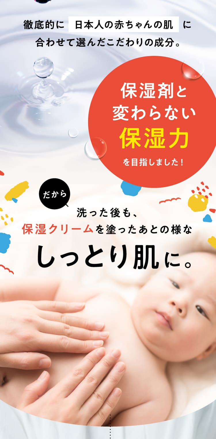 保湿クリームを塗ったあとの様なしっとり肌に。