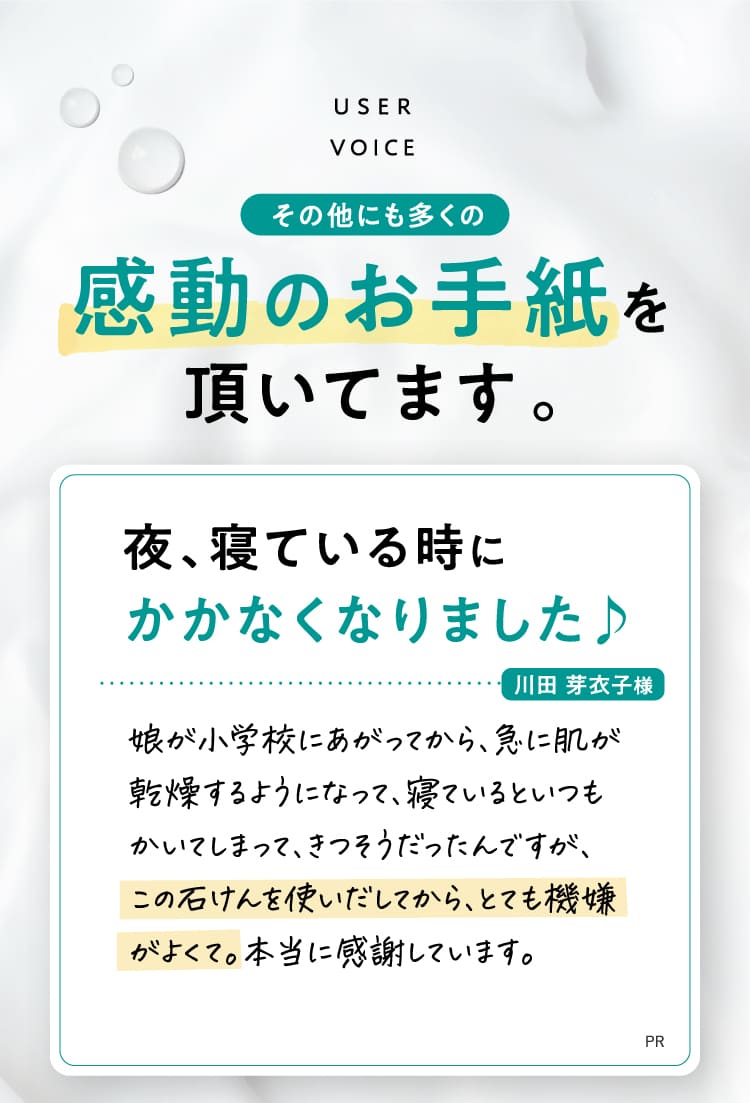 感動のお手紙を頂いてます。