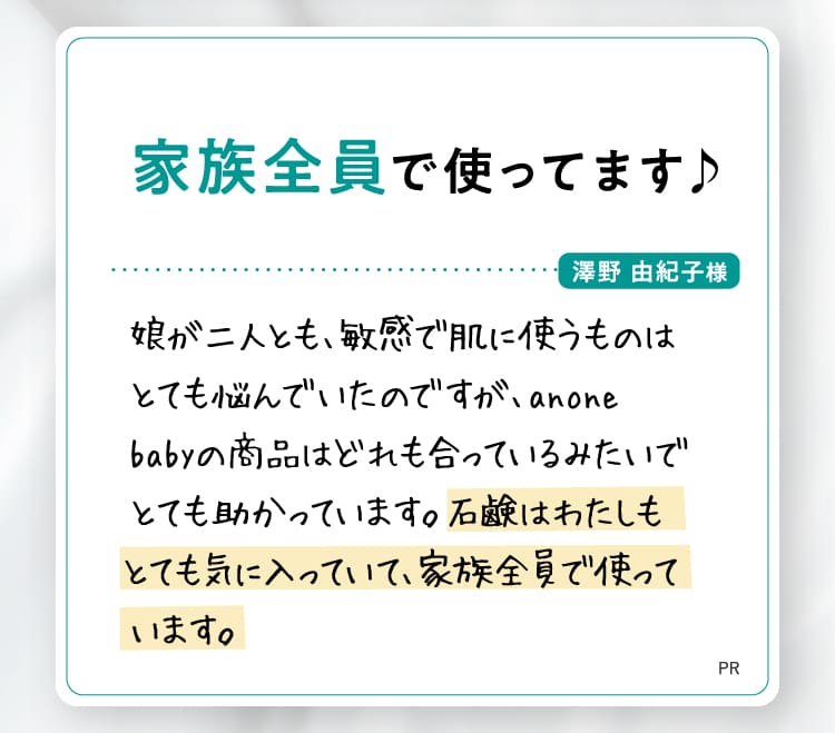 家族全員で使ってます♪