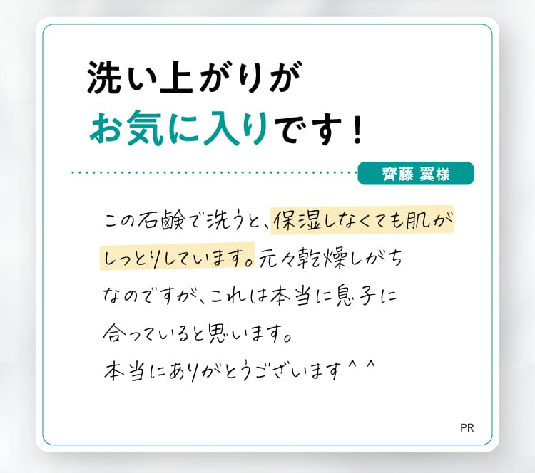 洗い上がりがお気に入りです！
