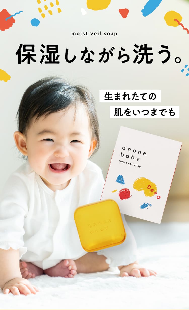 保湿しながら洗う。