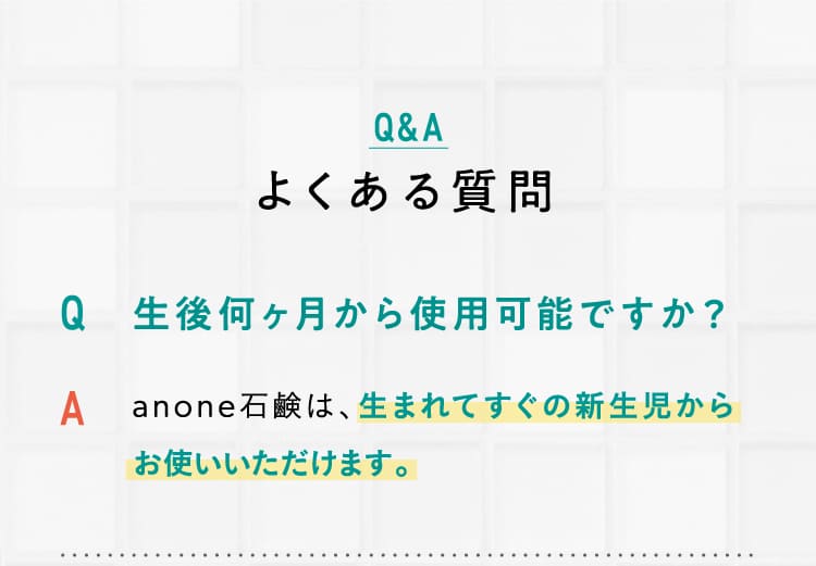 よくある質問