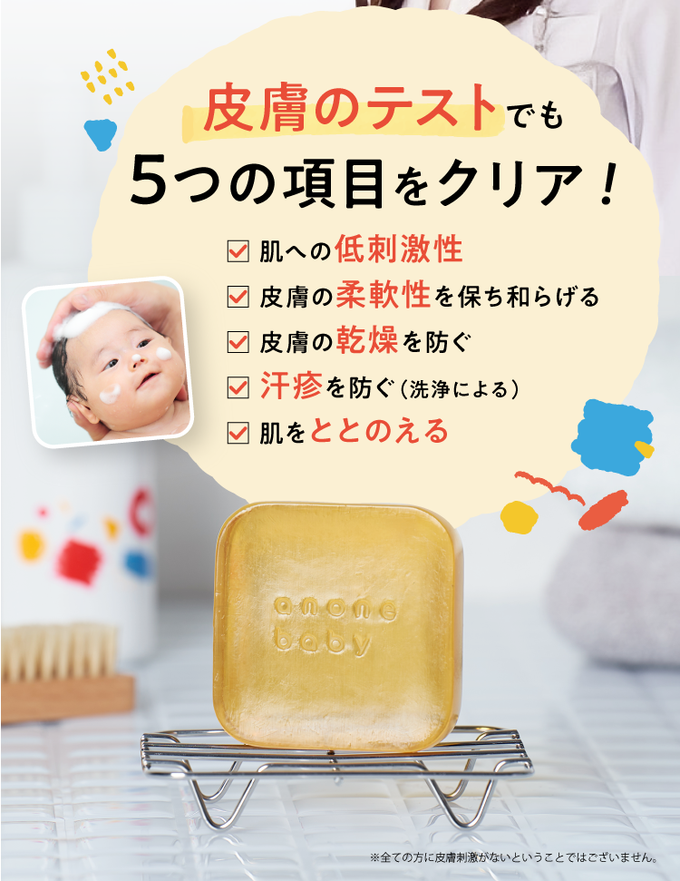 皮膚のテストでも5つの実感を立証！