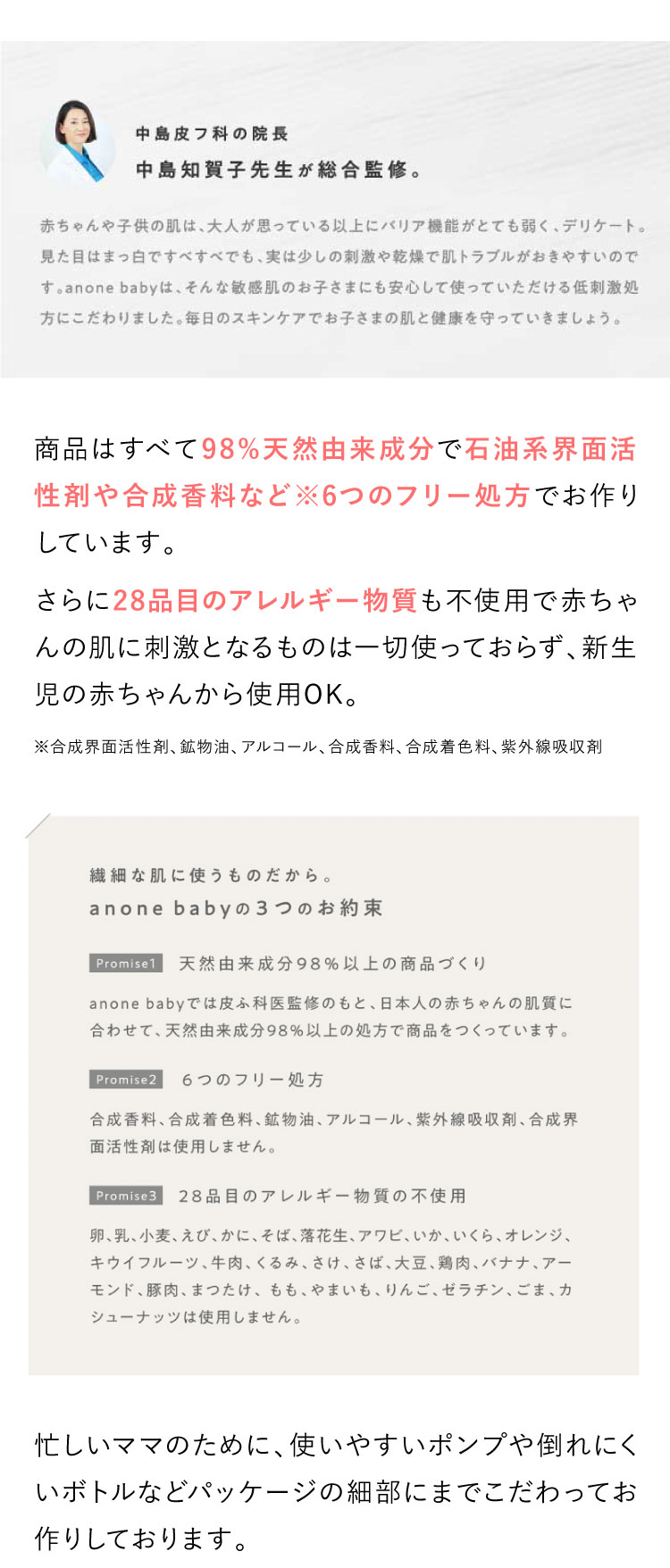 レモンユーカリ ラベンダー ハッカ オウゴンエキス