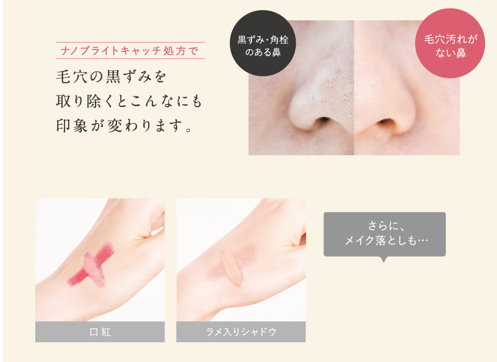毛穴の黒ずみを取り除くとこんなにも印象が変わります。