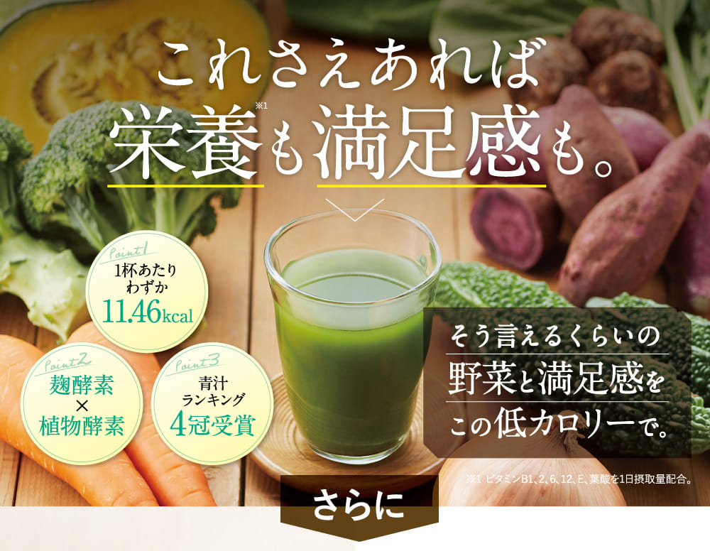 これさえあれば栄養も満足感も。