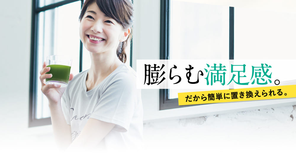 膨らむ満足感。