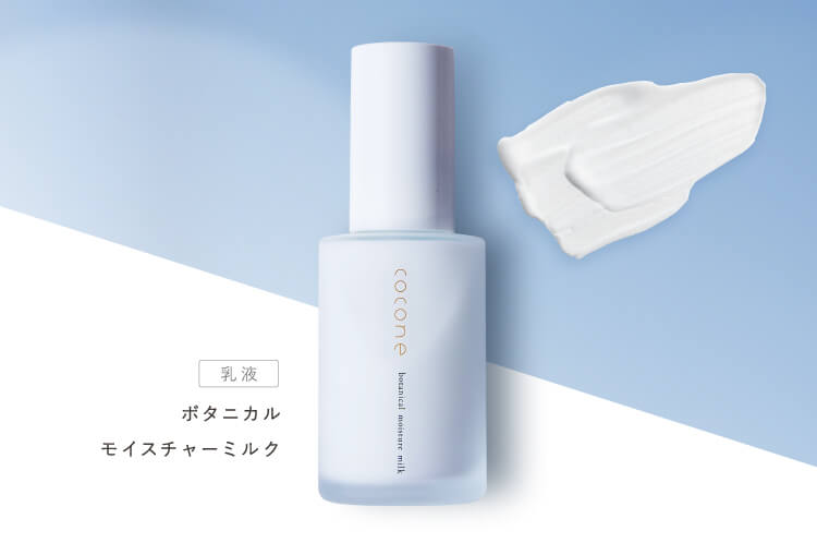 美肌菌のバランスを整え保つ