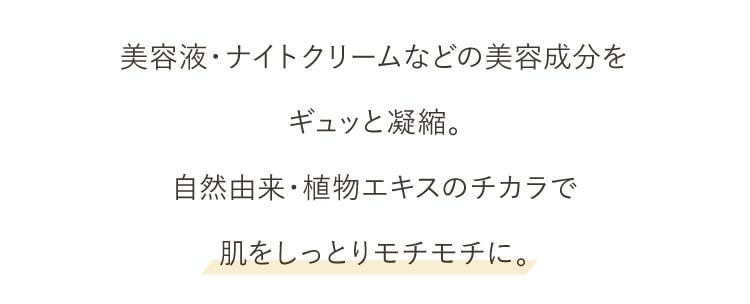 ボタニカルモイスチャーミルク