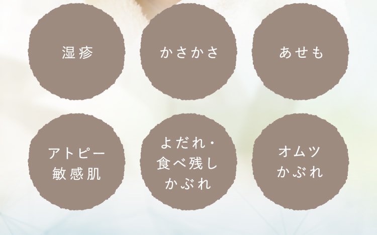 安心して使えるように99%天然由来成分を使用。