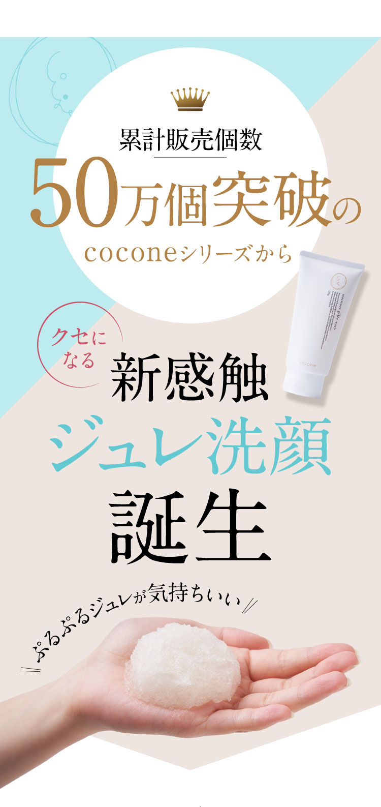 毛穴が0.1mm以下。 それがキメ細かな肌を実現する。