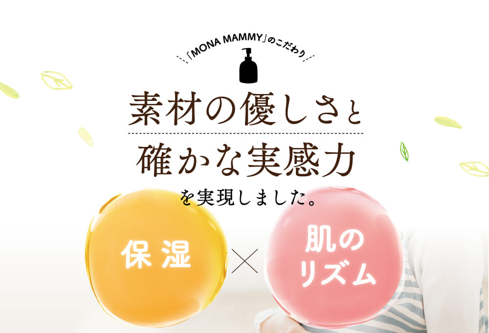 素材の優しさと確かな実感力を実現しました。