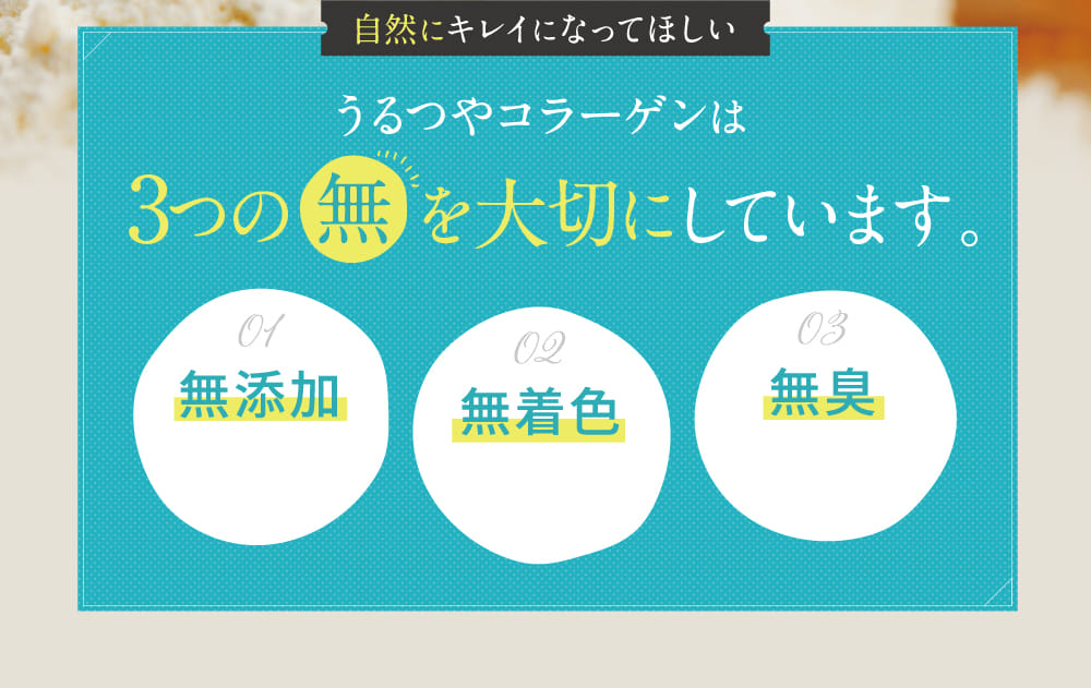 うるつやコラーゲン わたし史上 最高のうるつや肌へ 公式 Konome うるつやコラーゲン わたし史上 最高のうるつや肌へ 公式 Konome