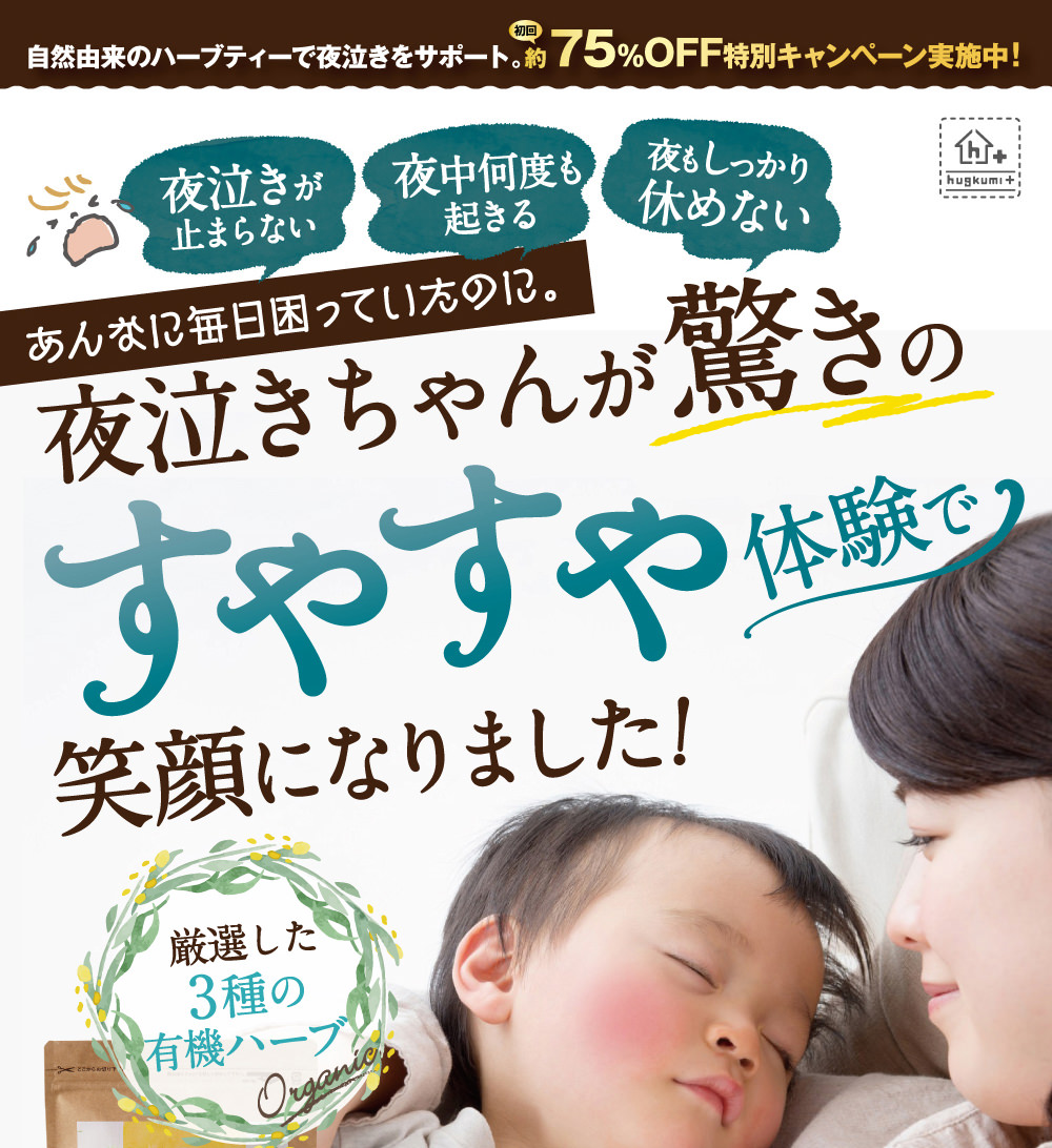 すやねむ すやねむカモミール