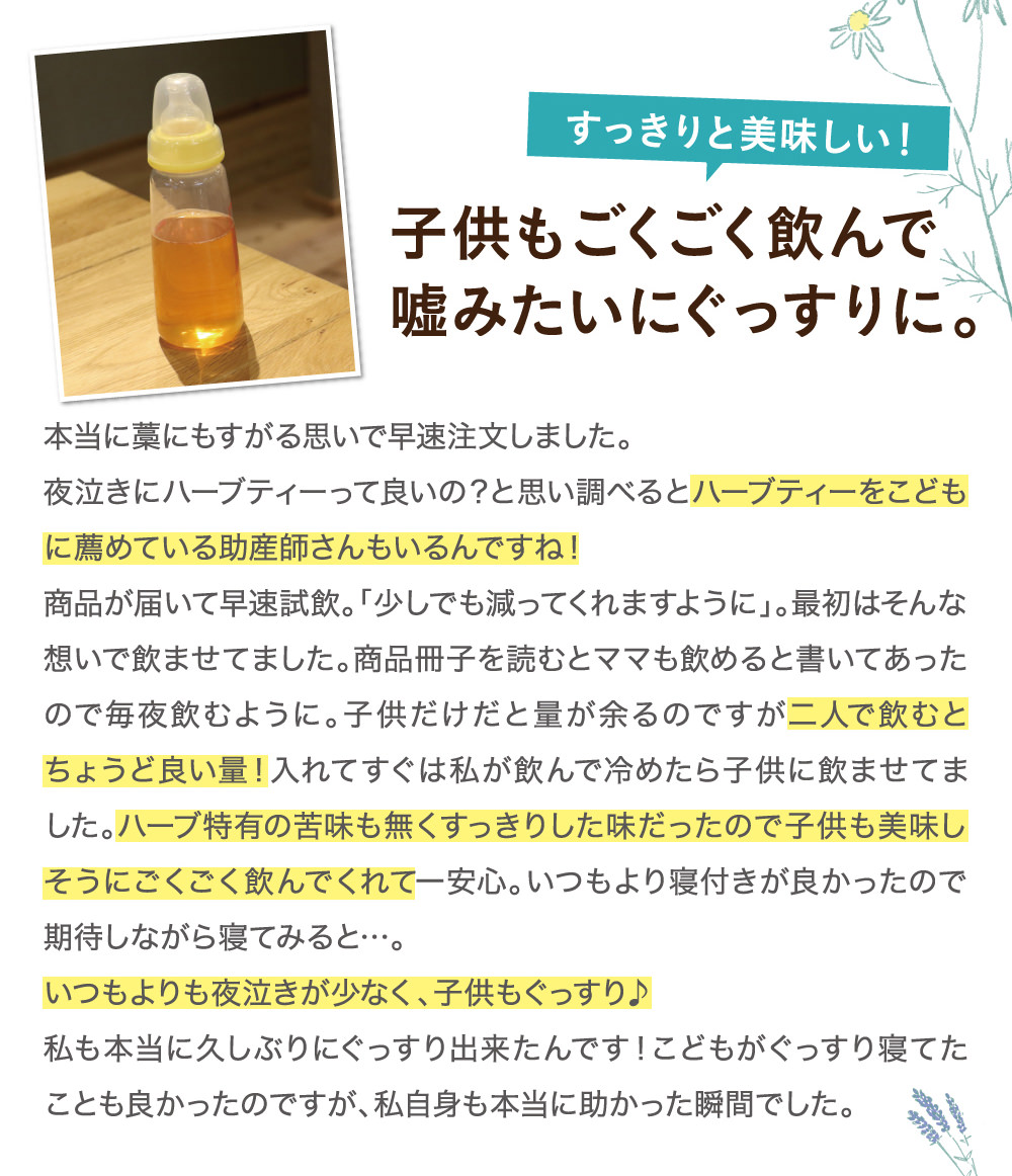 すやねむカモミール