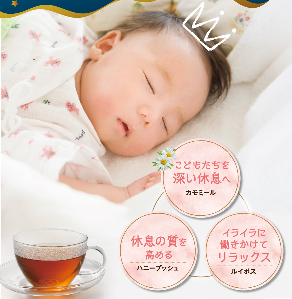 すやねむカモミール
