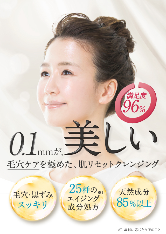 ココネ　クレンジングバーム