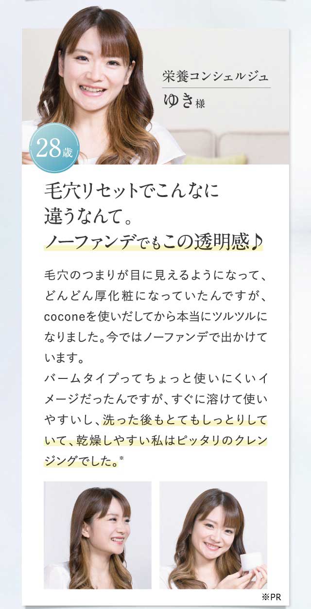 毛穴リセットでこんなに違うなんて。ノーファンデでもこの透明感