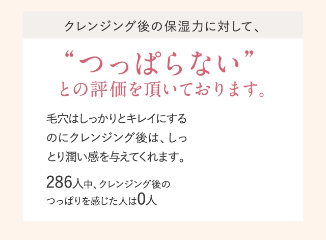 “つっぱらない”との評価を頂いております。