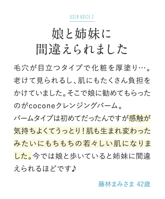 娘と姉妹に間違えられました