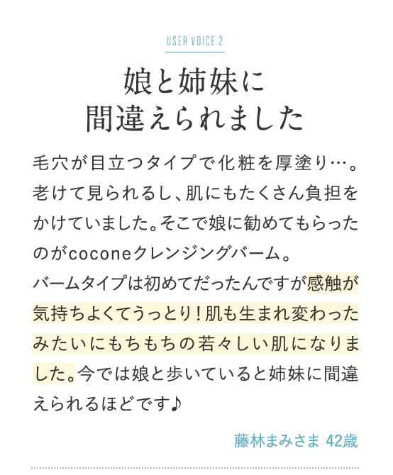 娘と姉妹に間違えられました