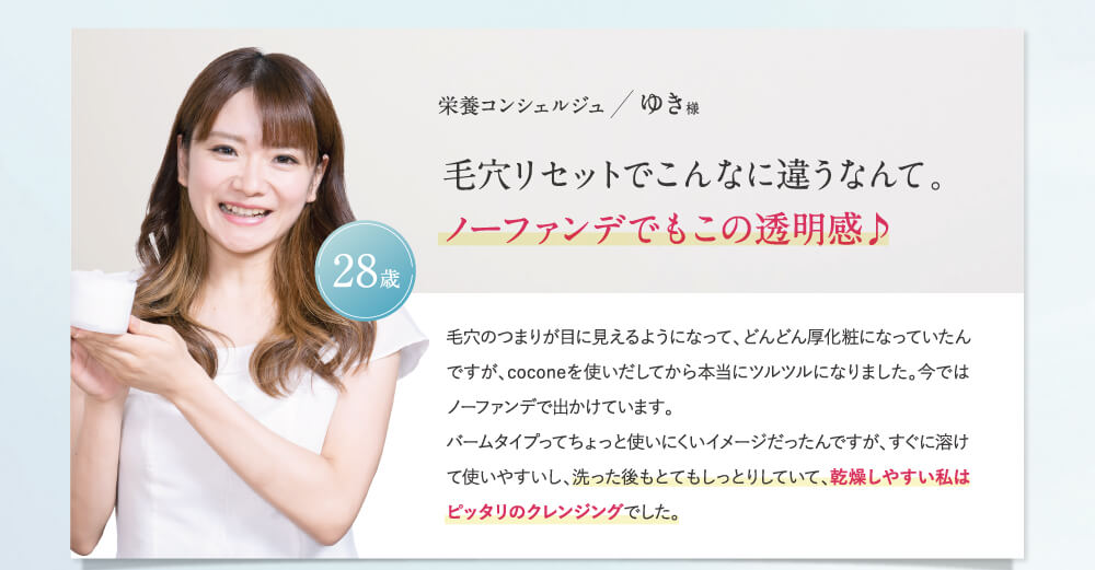 ノーファンデでもこの透明感