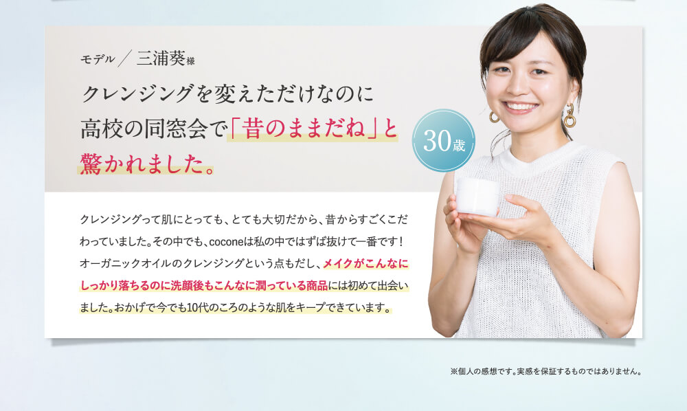 「昔のままだね」と驚かれました。