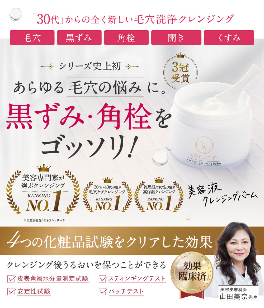 毛穴の無い艶白肌へ