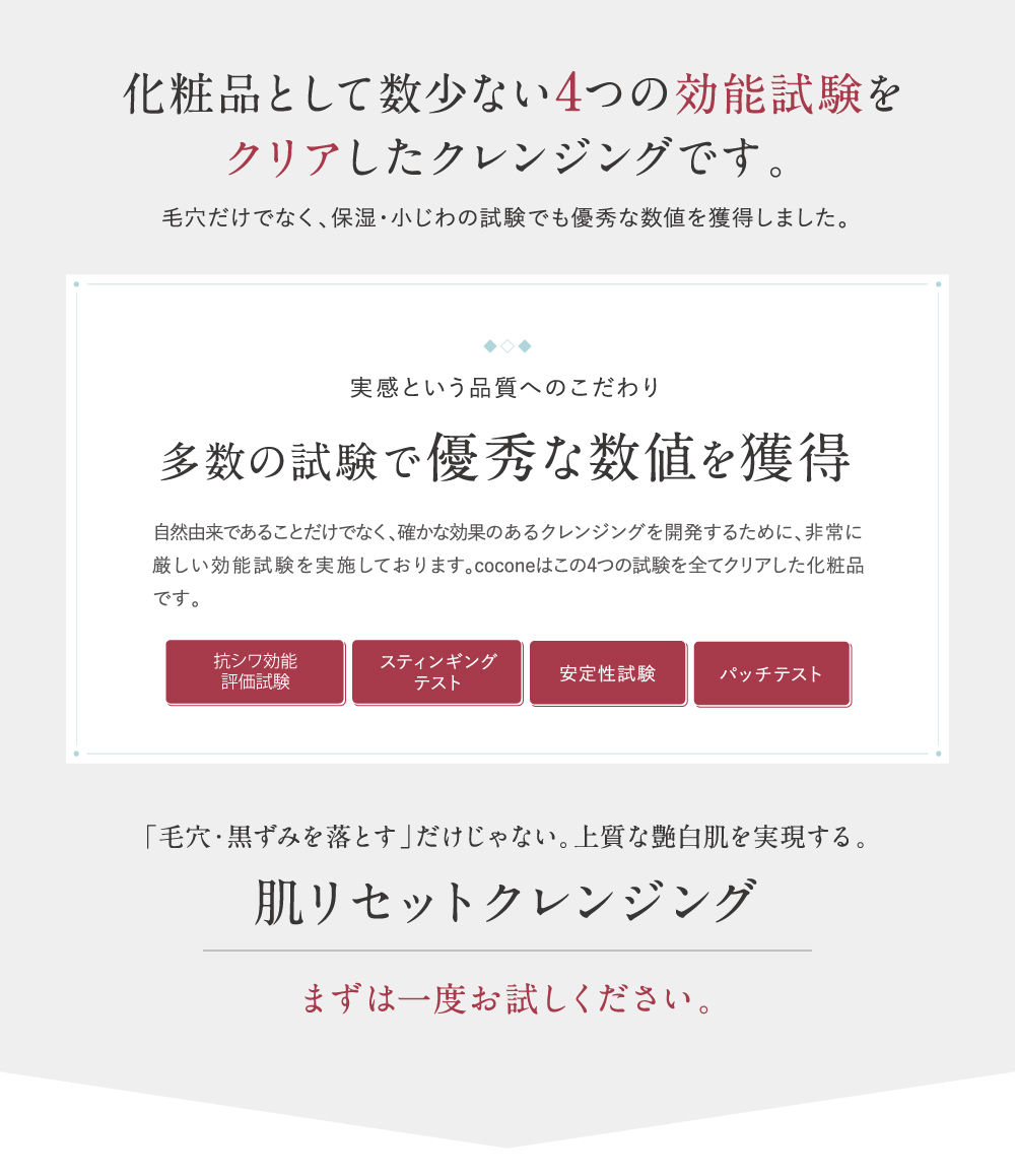 肌に還元力を与えリセットすることは毛穴ケアに大切です。