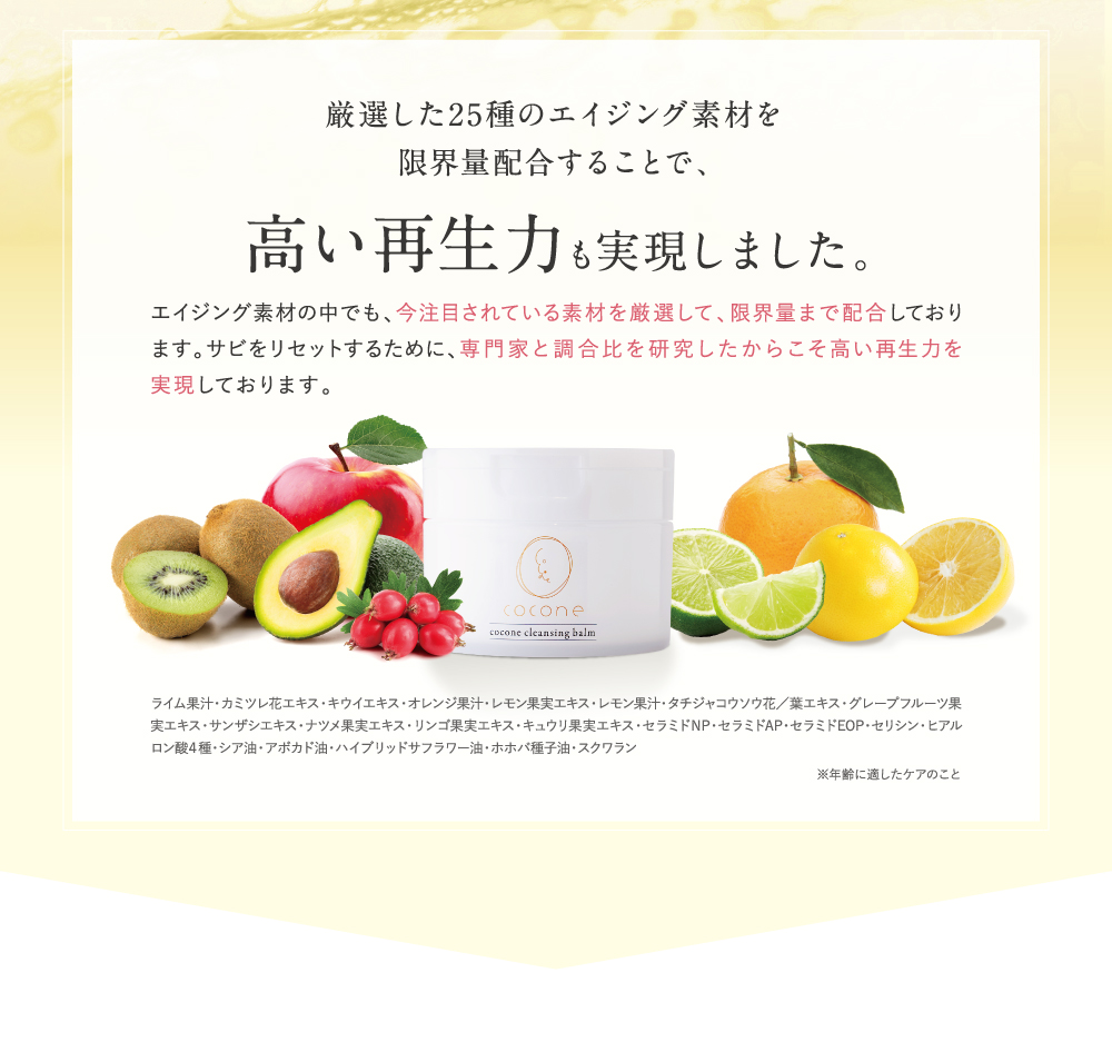 ヒアルロン酸トリプル処方でもっちり水分肌に。