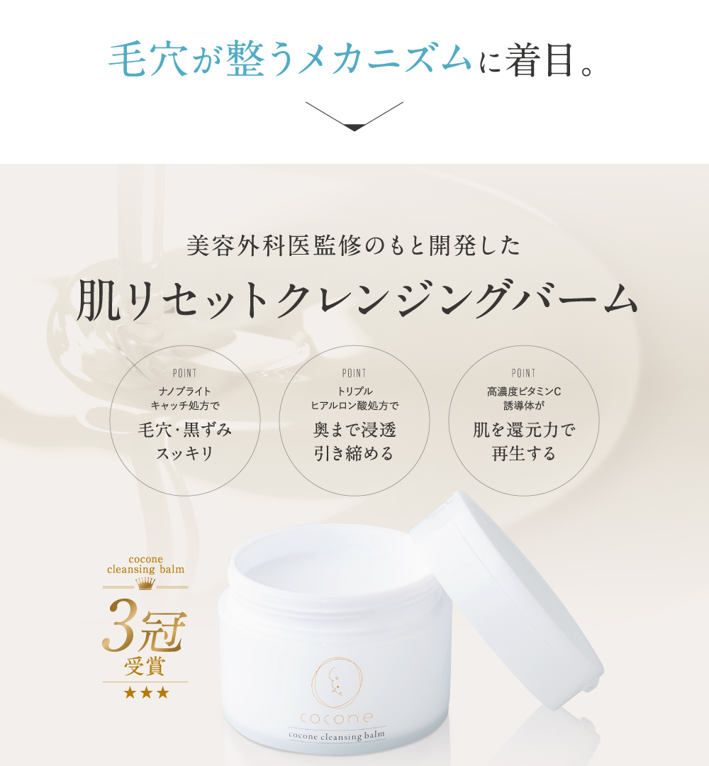 敏感な方にも、乾燥する方にも。