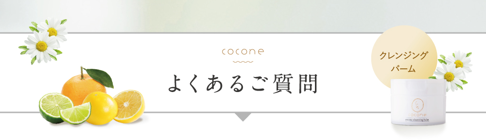 coconeは、妊活から子育て期のママを応援する通販会社「はぐくみプラス」から生まれた化粧品ブランド。