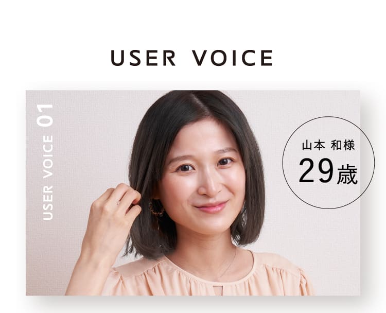 user voice