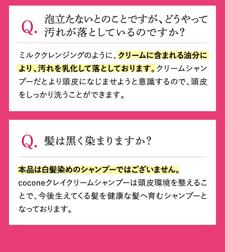 泡立たないとのことですが、どうやって汚れが落としているのですか？ 髪は黒く染まりますか？