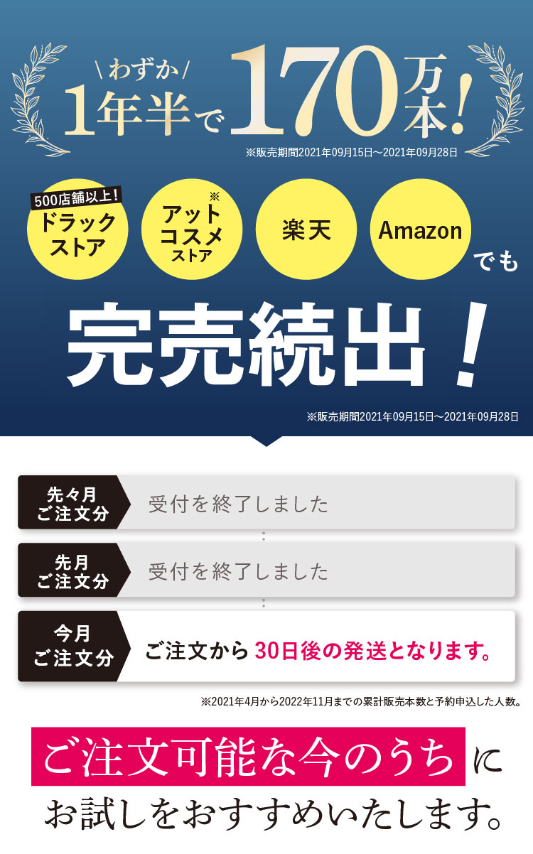 完売御礼！