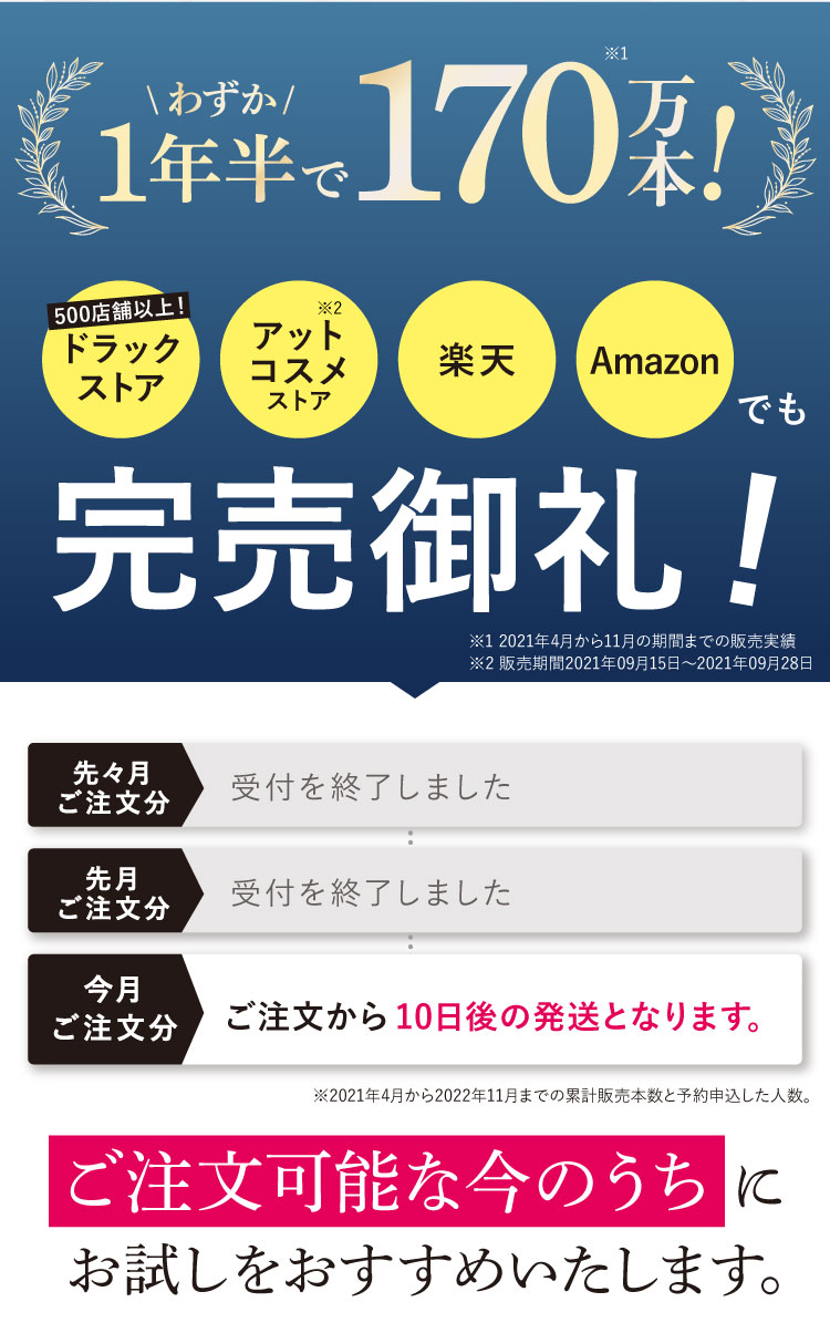 完売御礼！
