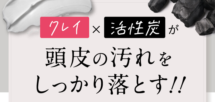 頭皮の汚れをしっかり落とす!!