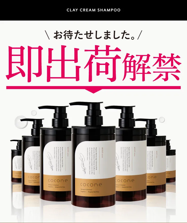 即出荷解禁