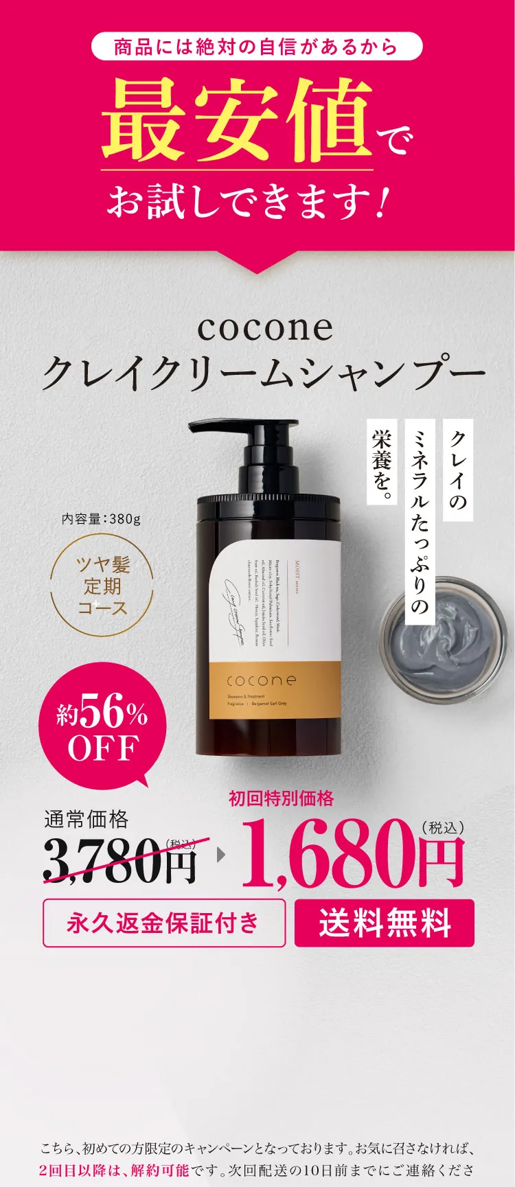 1,680円